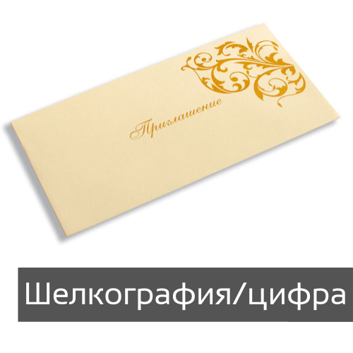 Печать на конвертах