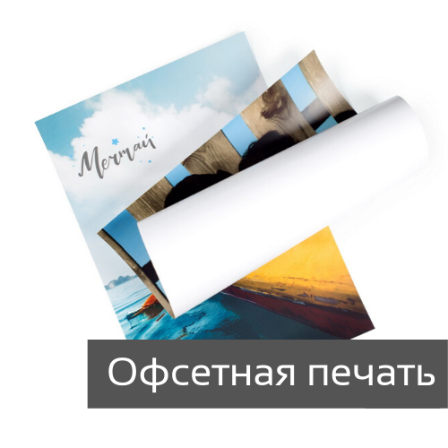 Постеры офсетная печать