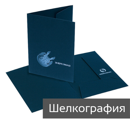 Печать премиум папок шелкографией