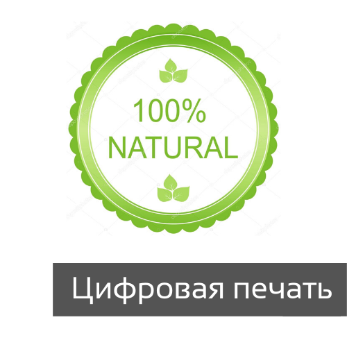 Этикетки цифровая печать