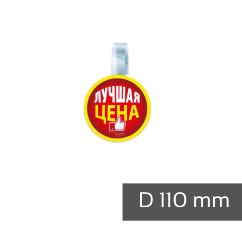 Воблеры D 110 mm