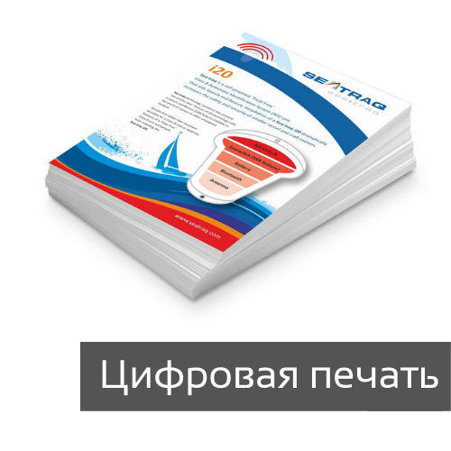Листовки цифровая печать