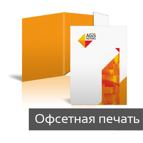 Папки печать офсет